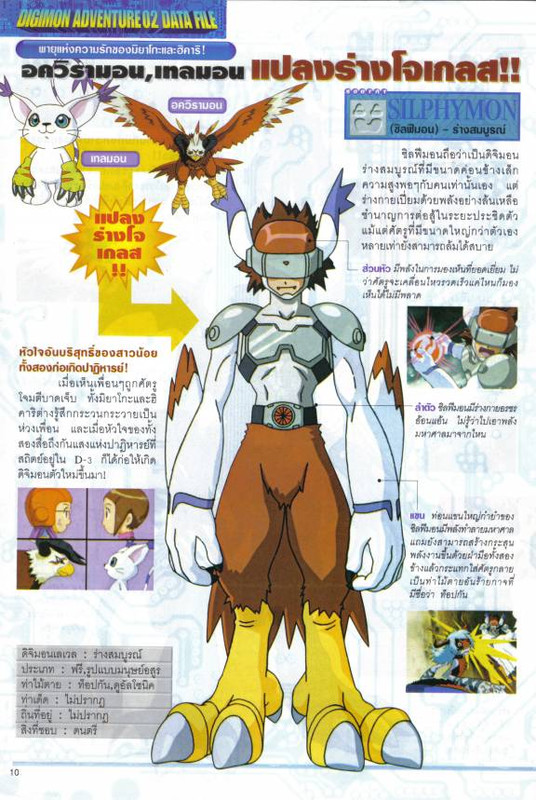 [large][AnimePaper]scans Digimon taroza(0.67)  THISRES  124344