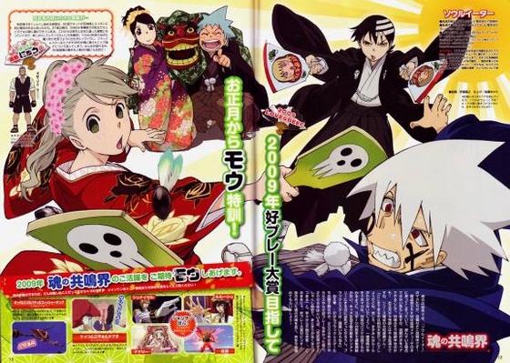 [large][AnimePaper]scans Soul-Eater Itoshikio(1.4)  THISRES  213