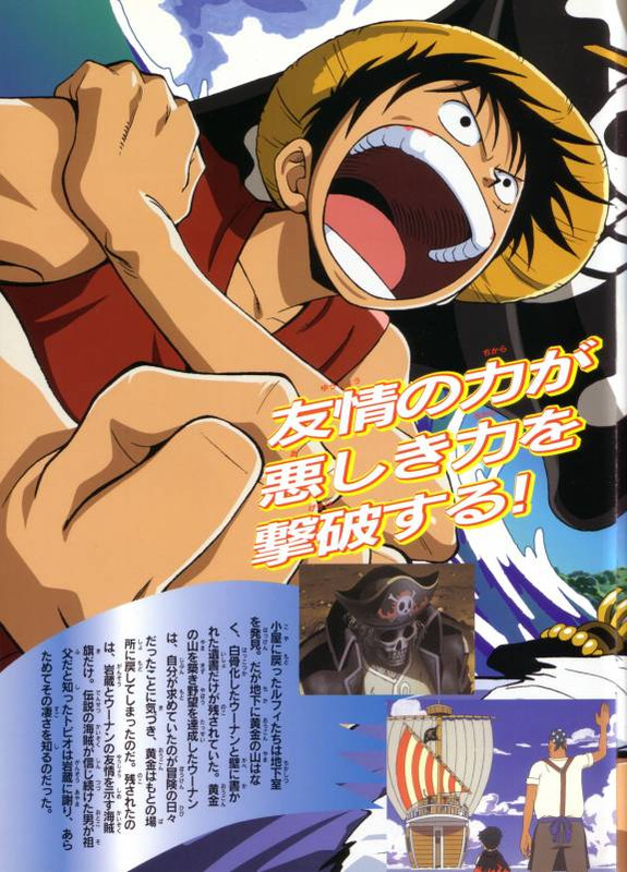 [large][AnimePaper]scans One-Piece Chpollastrini(0.72)  THISRES 