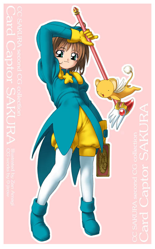 card captors012