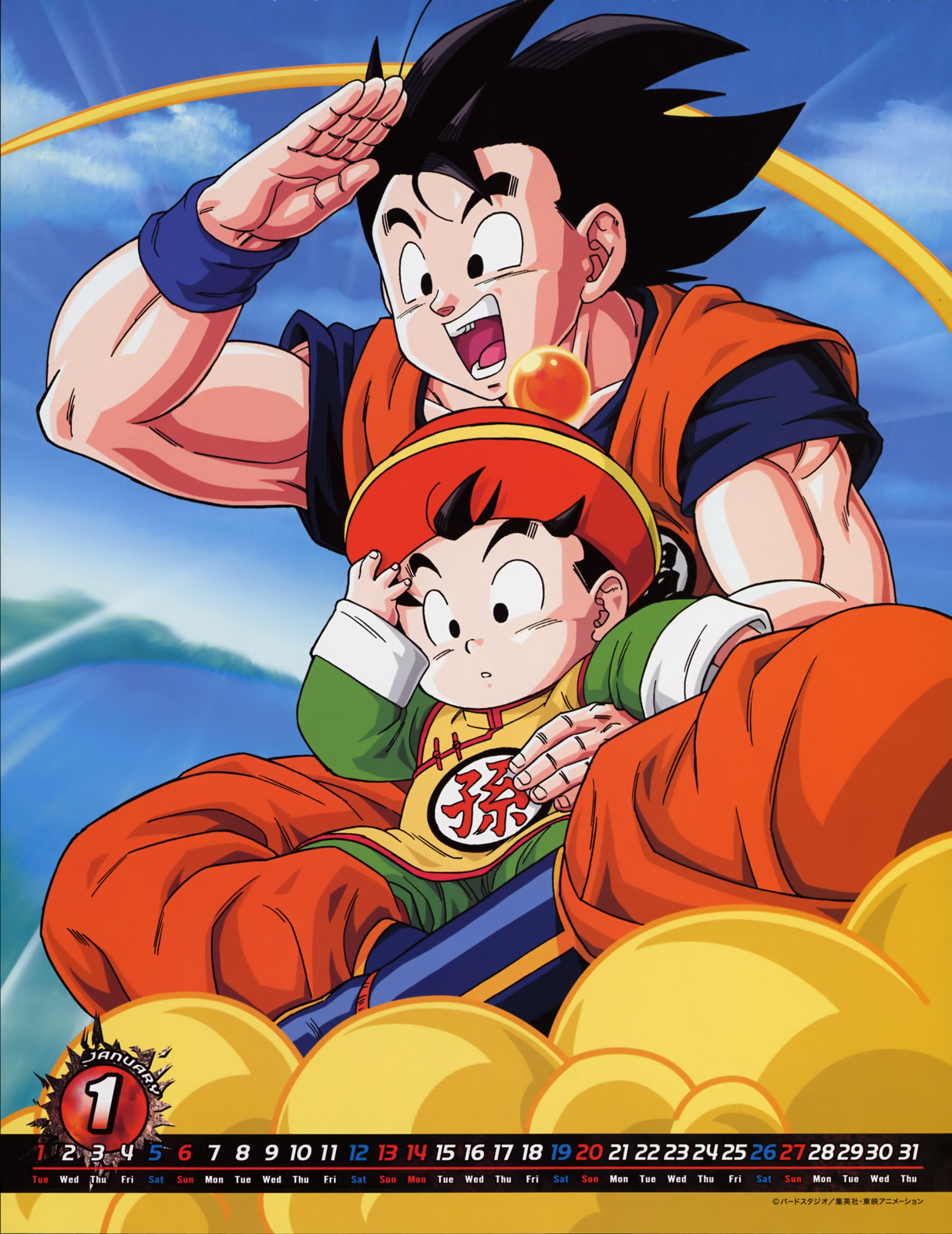 dragon ball 350